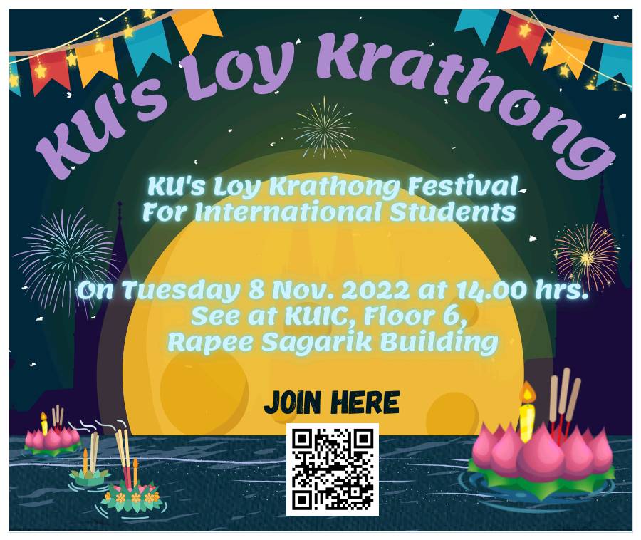 Kasetsart University - มหาวิทยาลัยเกษตรศาสตร์