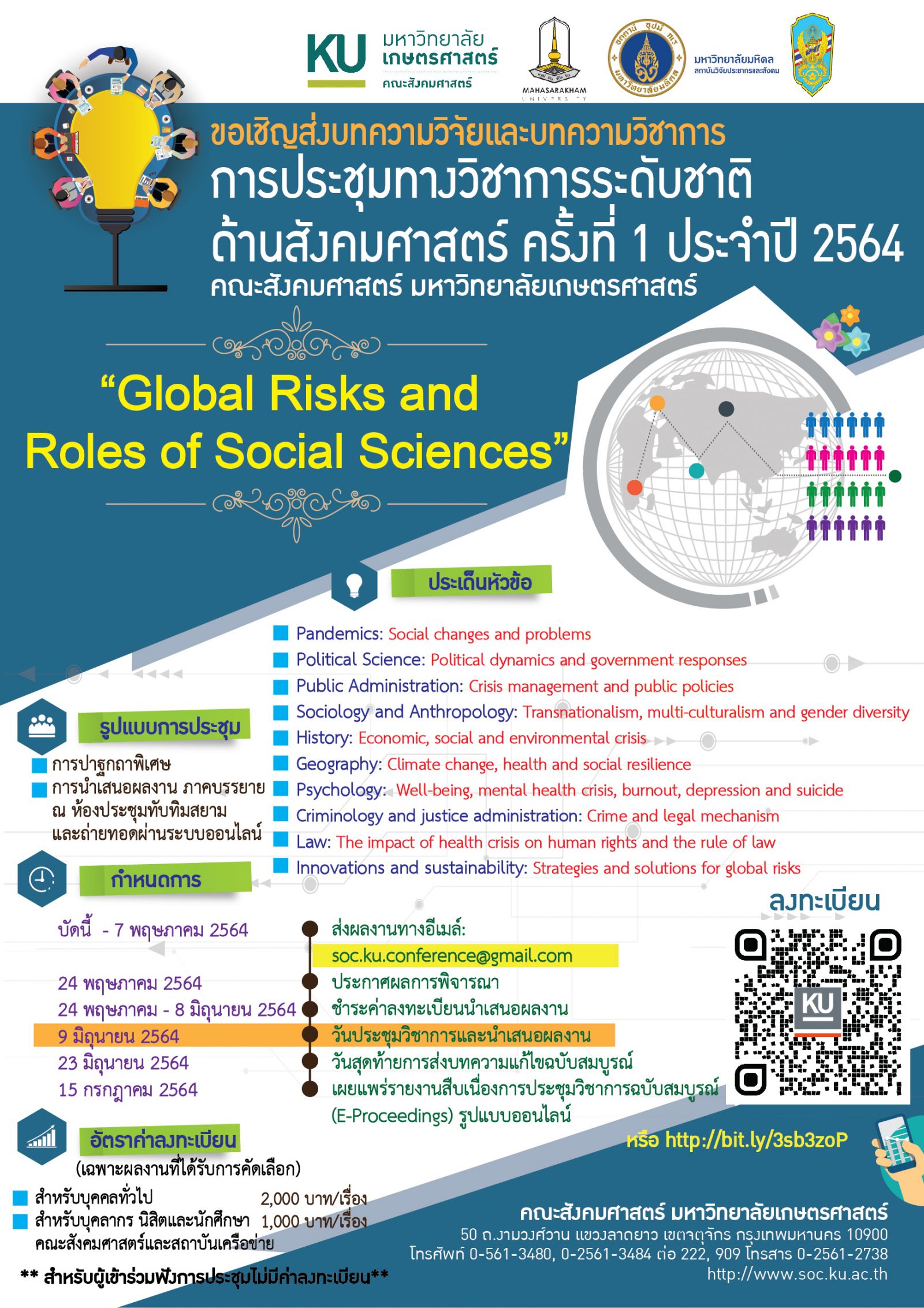 Kasetsart University - มหาวิทยาลัยเกษตรศาสตร์