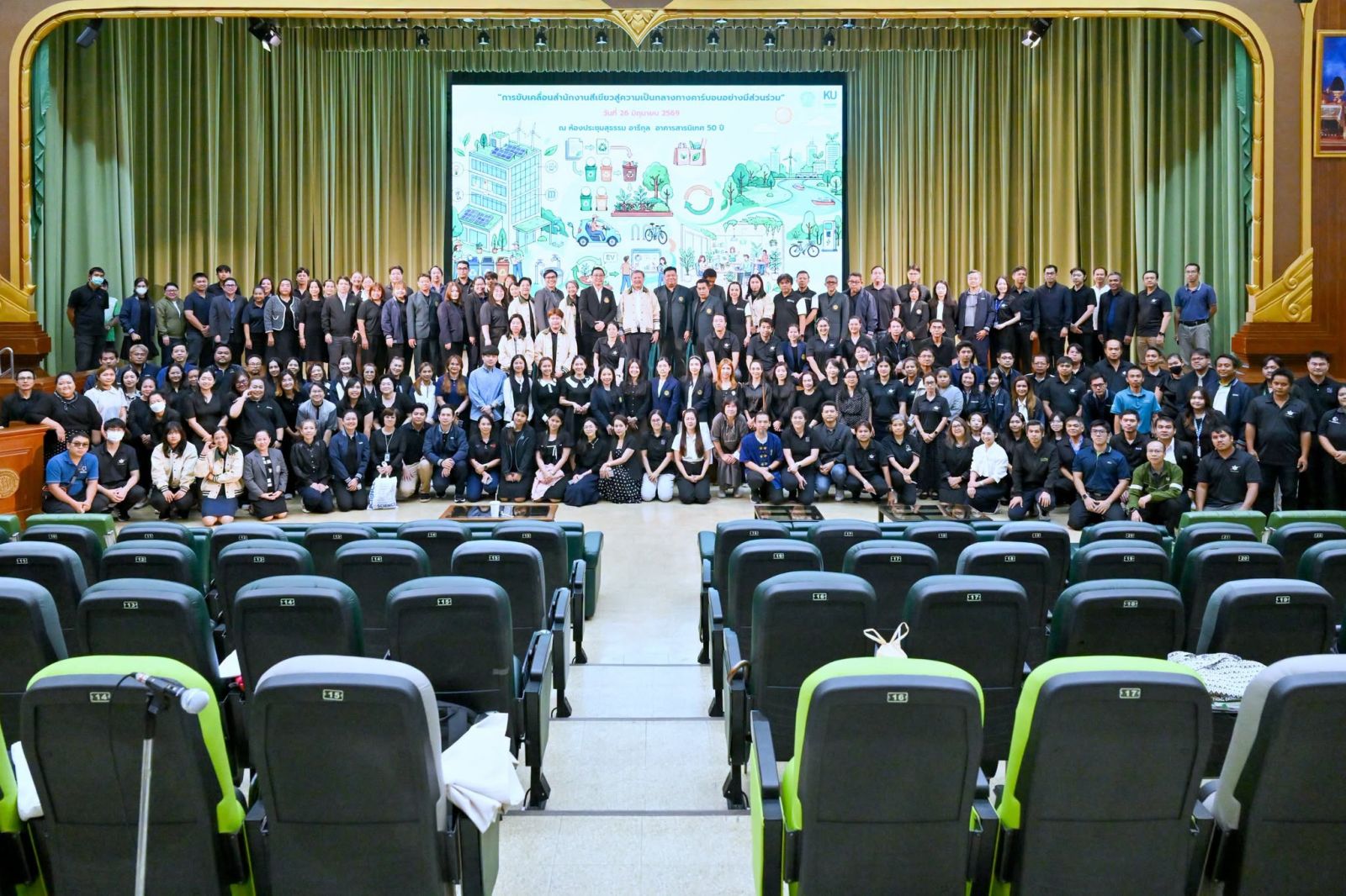 Kasetsart University - มหาวิทยาลัยเกษตรศาสตร์