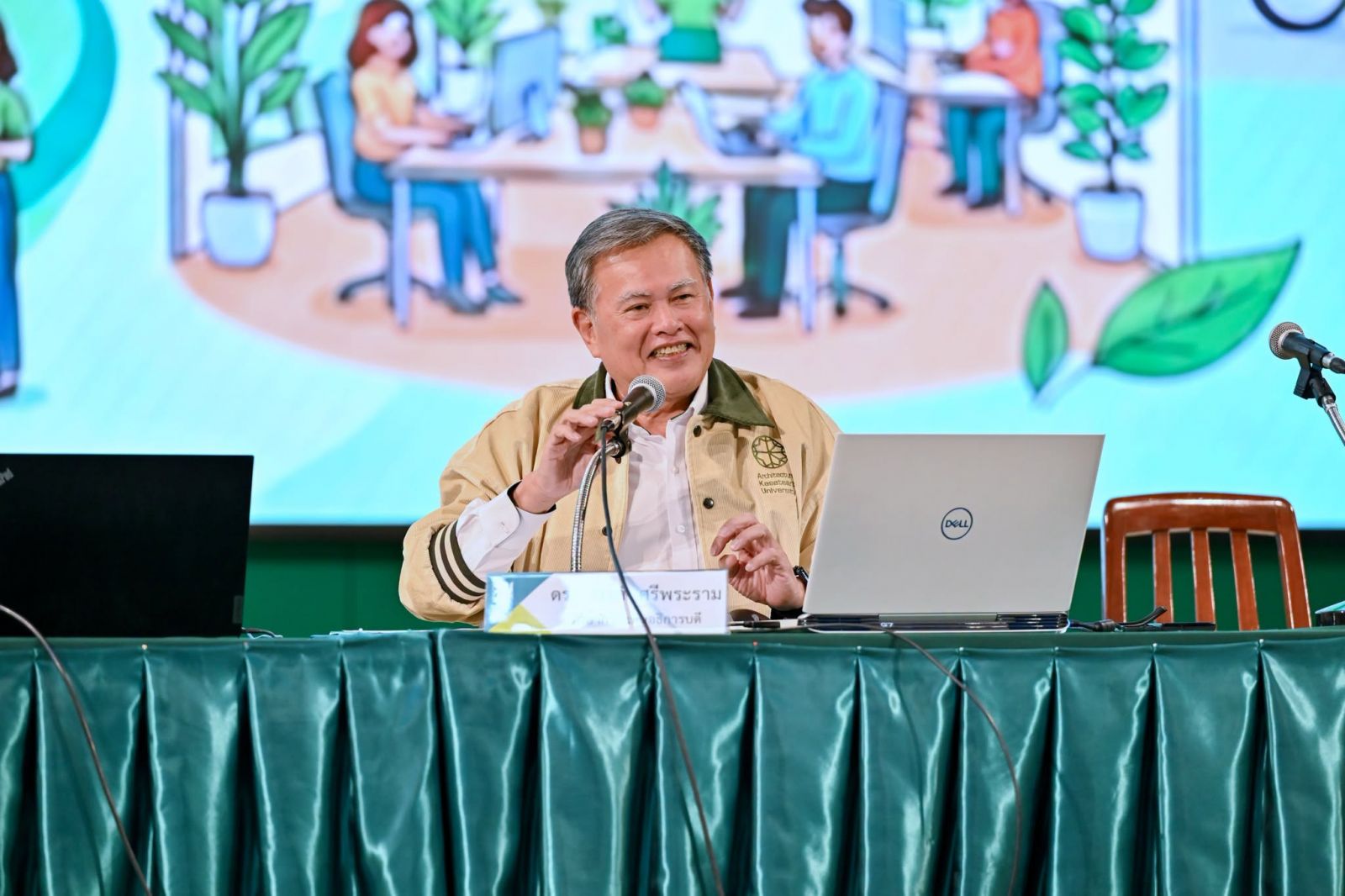 Kasetsart University - มหาวิทยาลัยเกษตรศาสตร์
