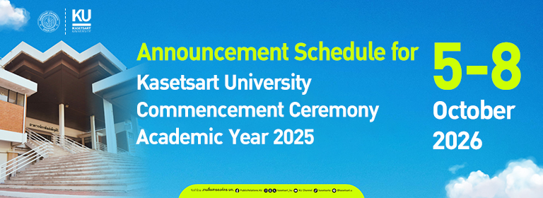 Kasetsart University - มหาวิทยาลัยเกษตรศาสตร์
