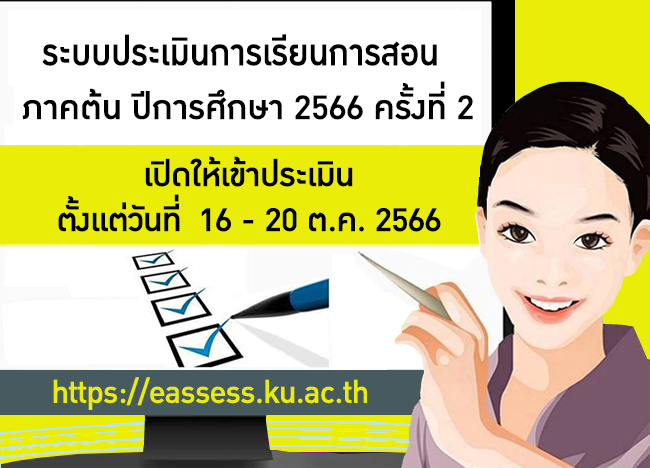 Kasetsart University - มหาวิทยาลัยเกษตรศาสตร์
