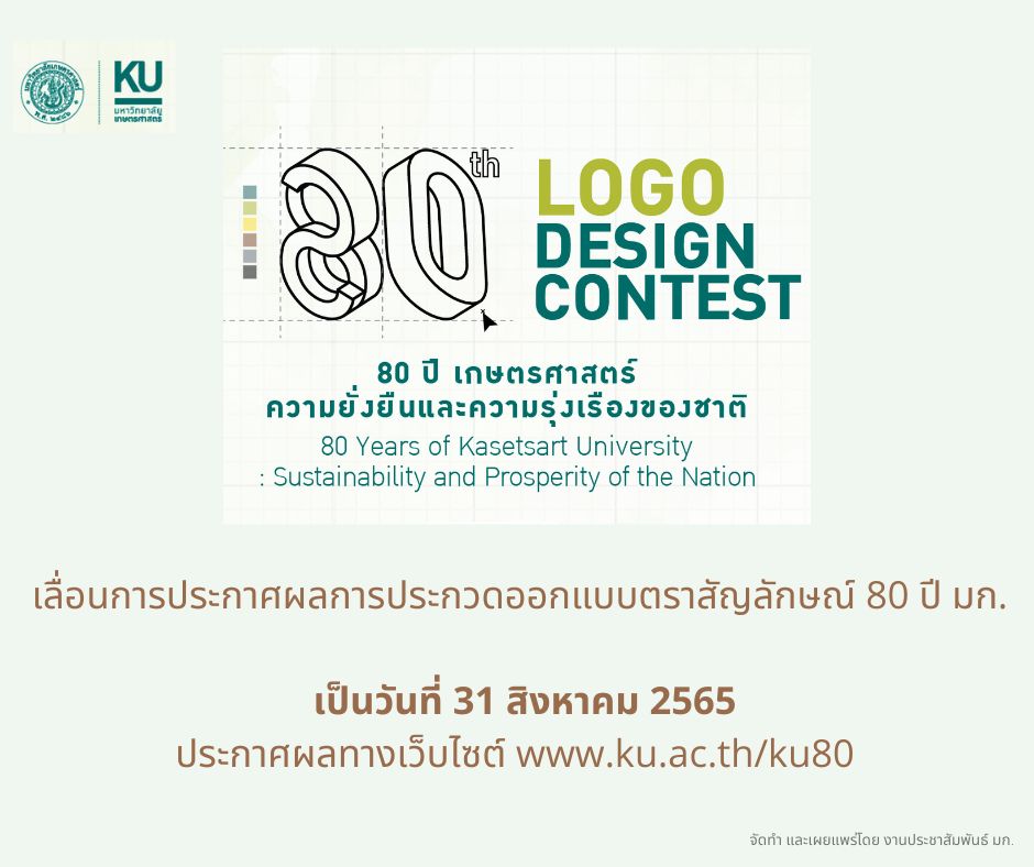 Kasetsart University - มหาวิทยาลัยเกษตรศาสตร์