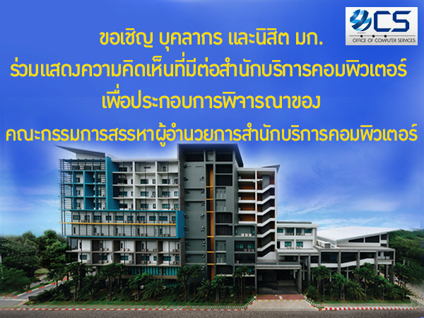Kasetsart University - มหาวิทยาลัยเกษตรศาสตร์