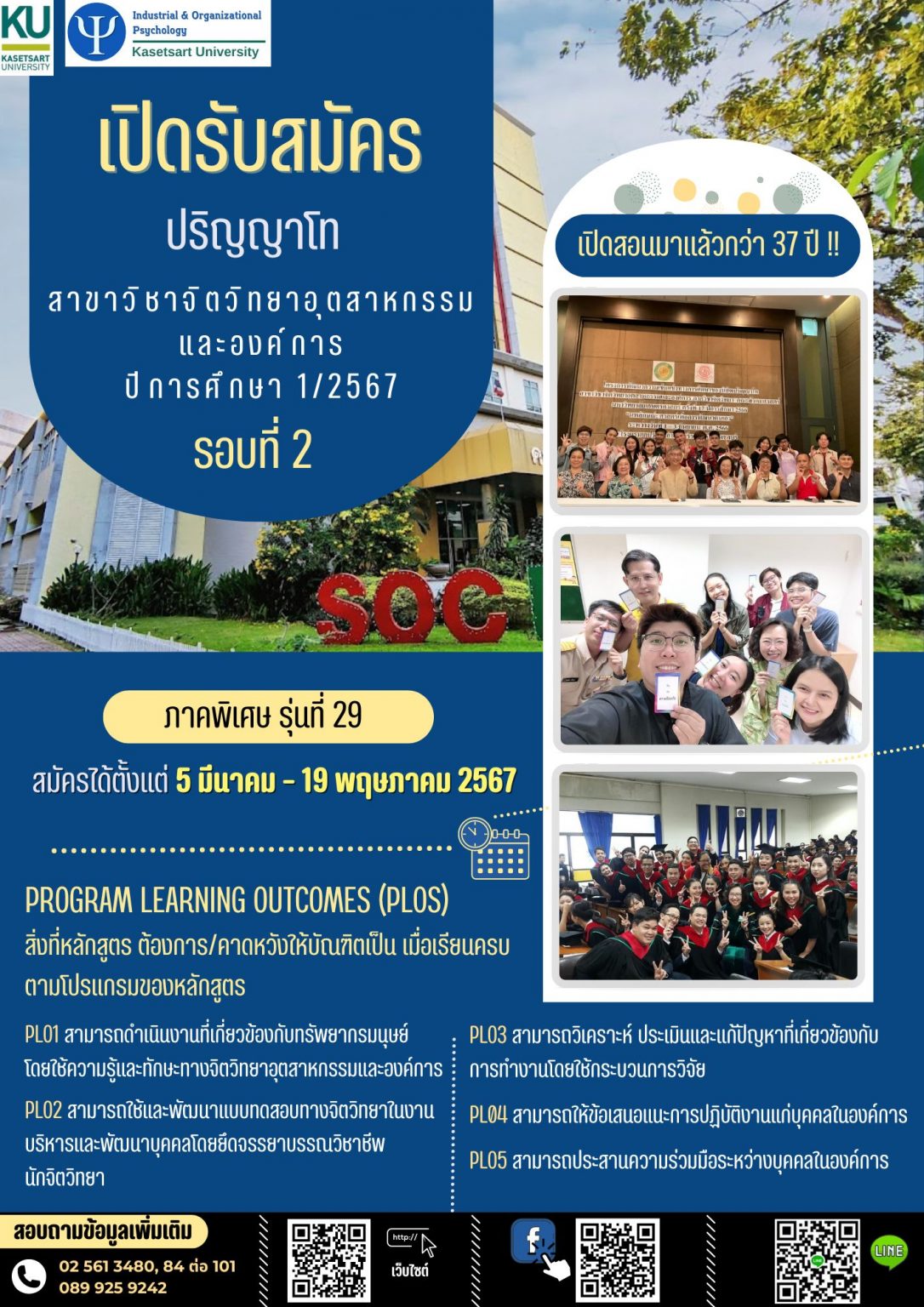 Kasetsart University - มหาวิทยาลัยเกษตรศาสตร์