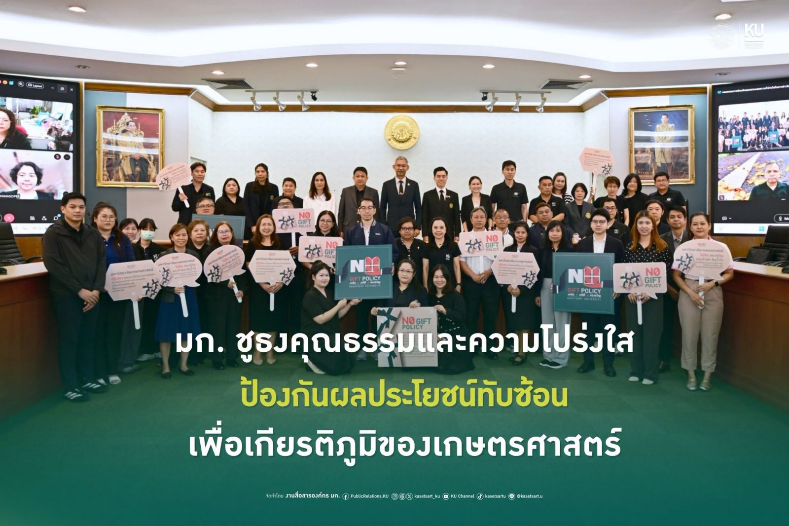 Kasetsart University - มหาวิทยาลัยเกษตรศาสตร์