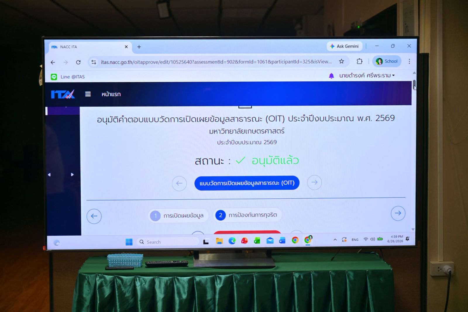 Kasetsart University - มหาวิทยาลัยเกษตรศาสตร์