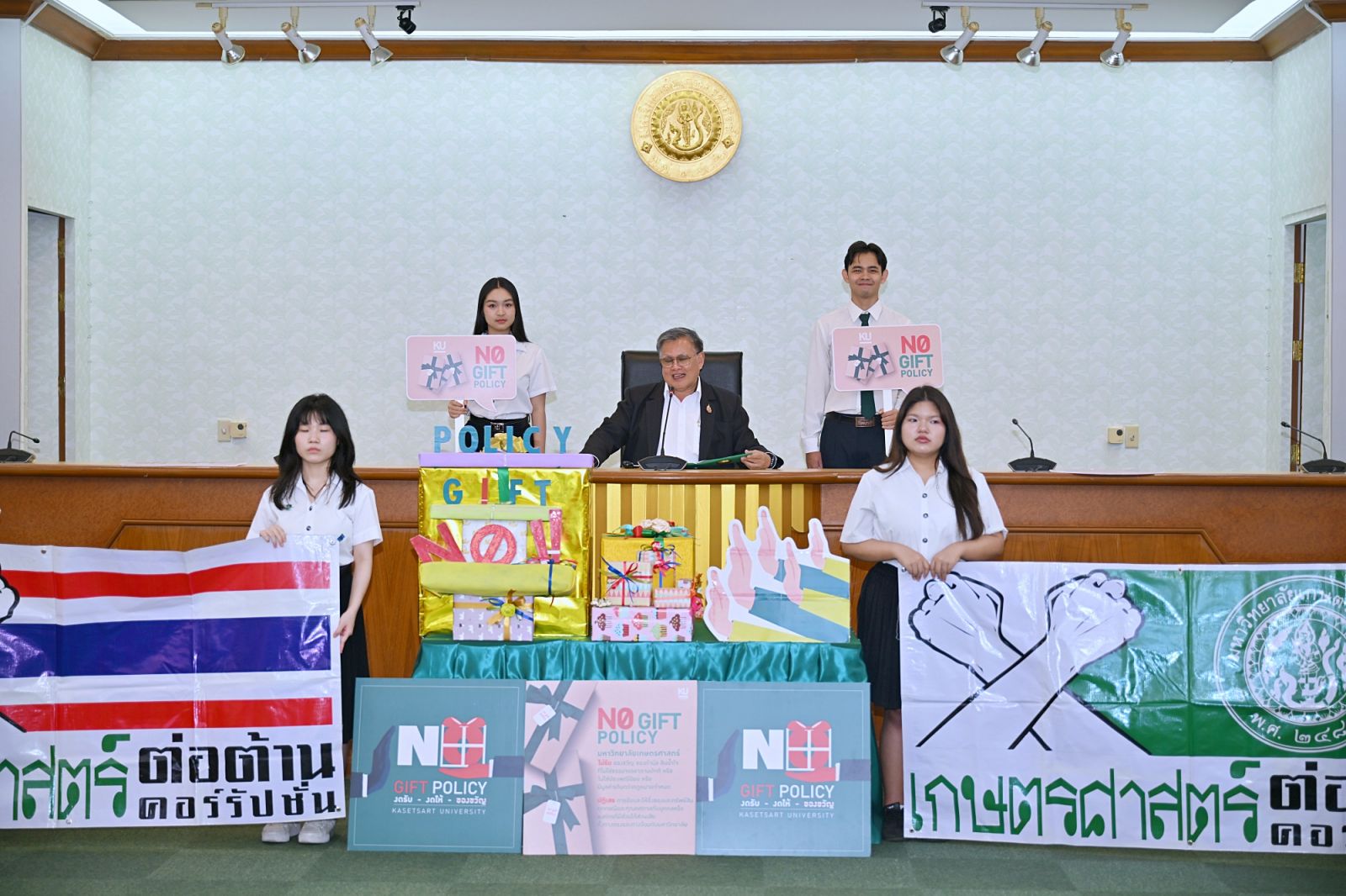 Kasetsart University - มหาวิทยาลัยเกษตรศาสตร์