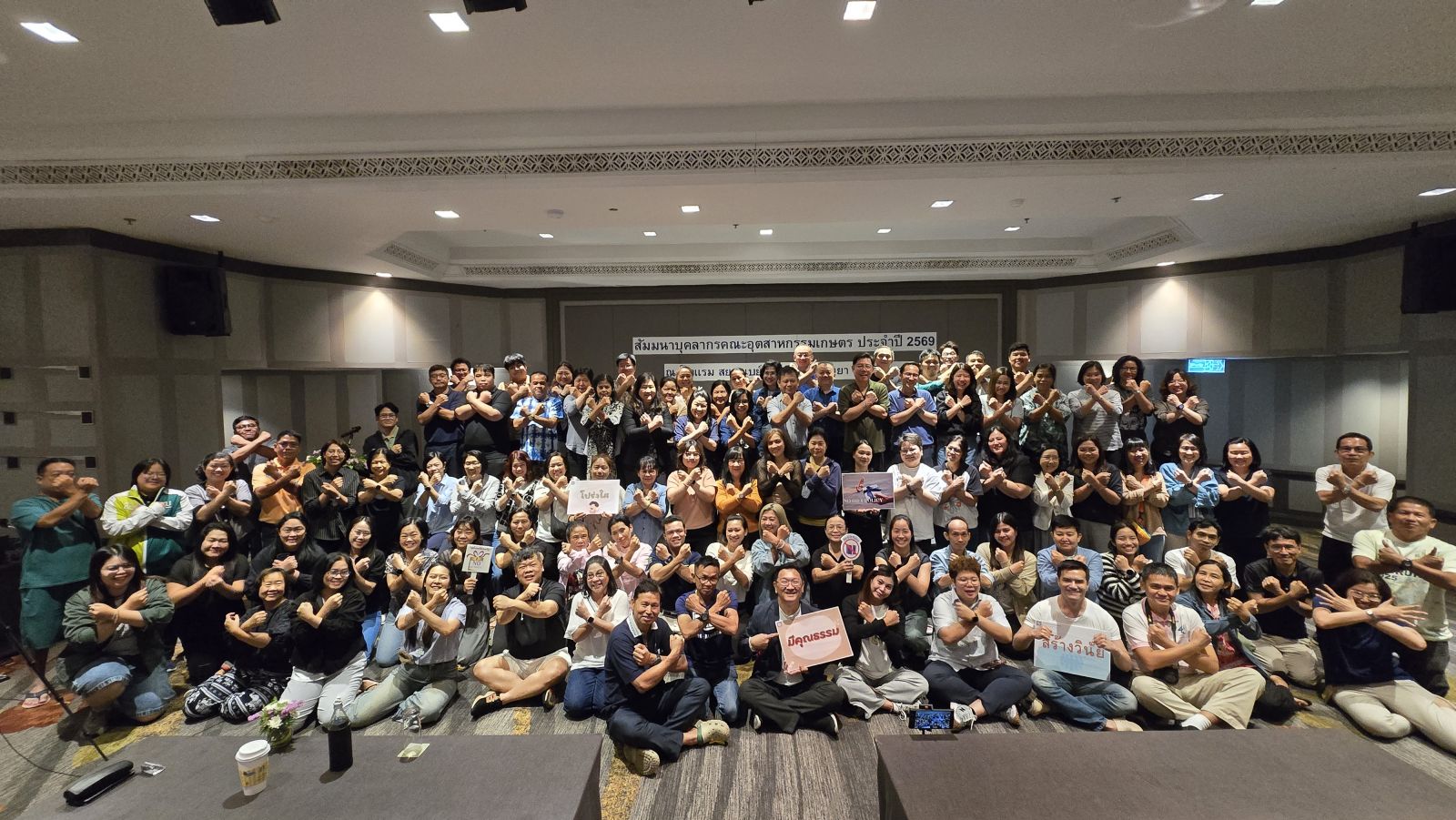 Kasetsart University - มหาวิทยาลัยเกษตรศาสตร์