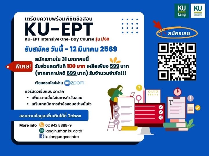 Kasetsart University - มหาวิทยาลัยเกษตรศาสตร์