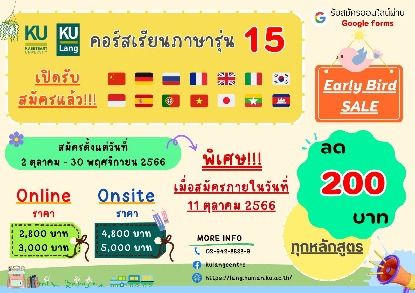 Kasetsart University - มหาวิทยาลัยเกษตรศาสตร์
