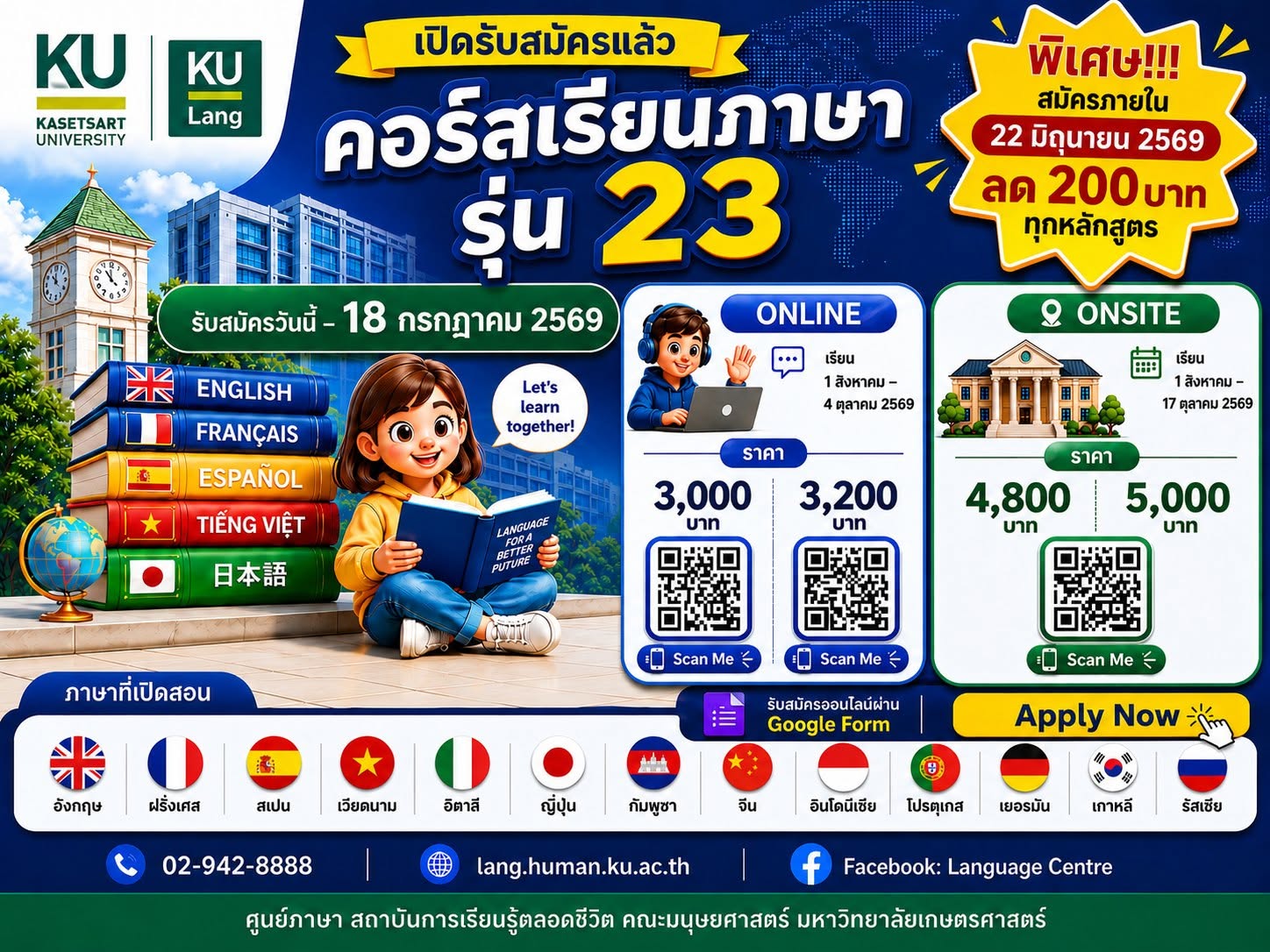 Kasetsart University - มหาวิทยาลัยเกษตรศาสตร์