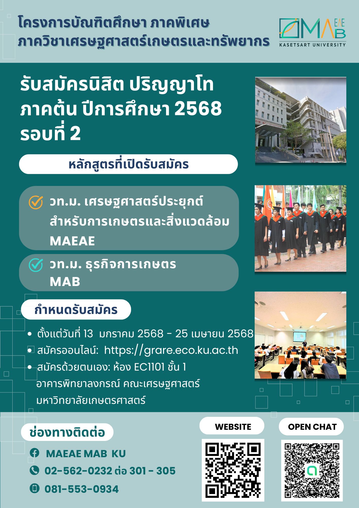 Kasetsart University - มหาวิทยาลัยเกษตรศาสตร์