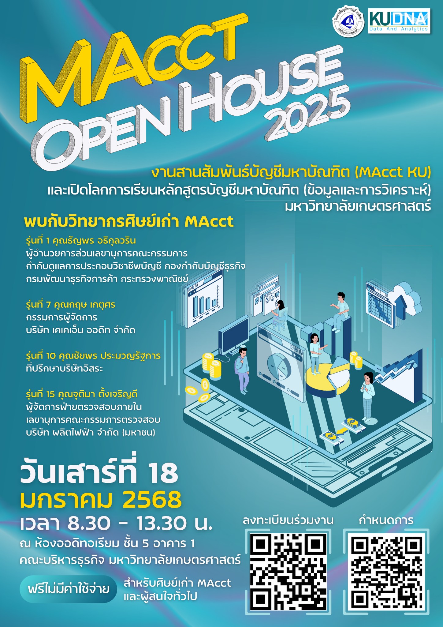 Kasetsart University - มหาวิทยาลัยเกษตรศาสตร์