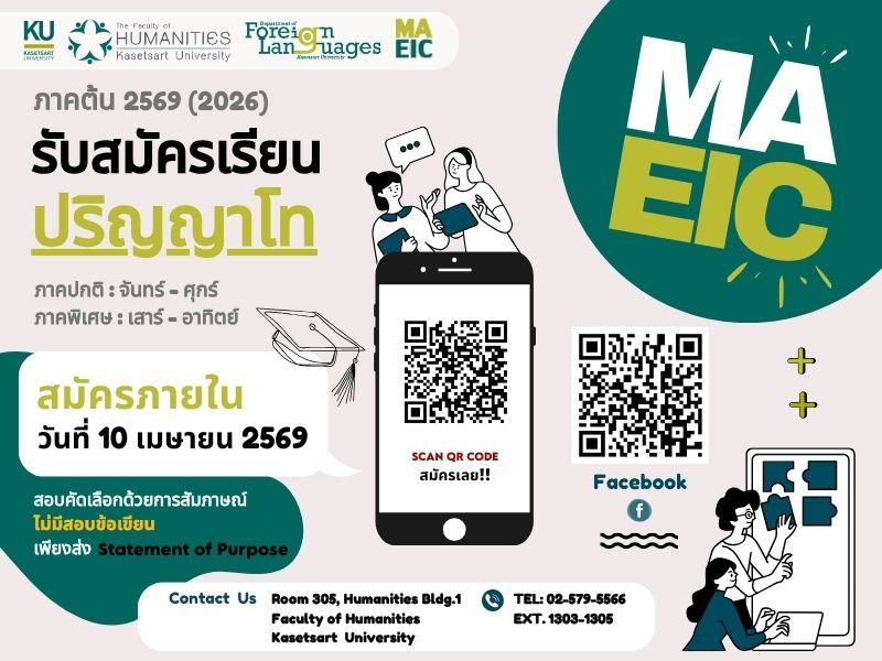 Kasetsart University - มหาวิทยาลัยเกษตรศาสตร์