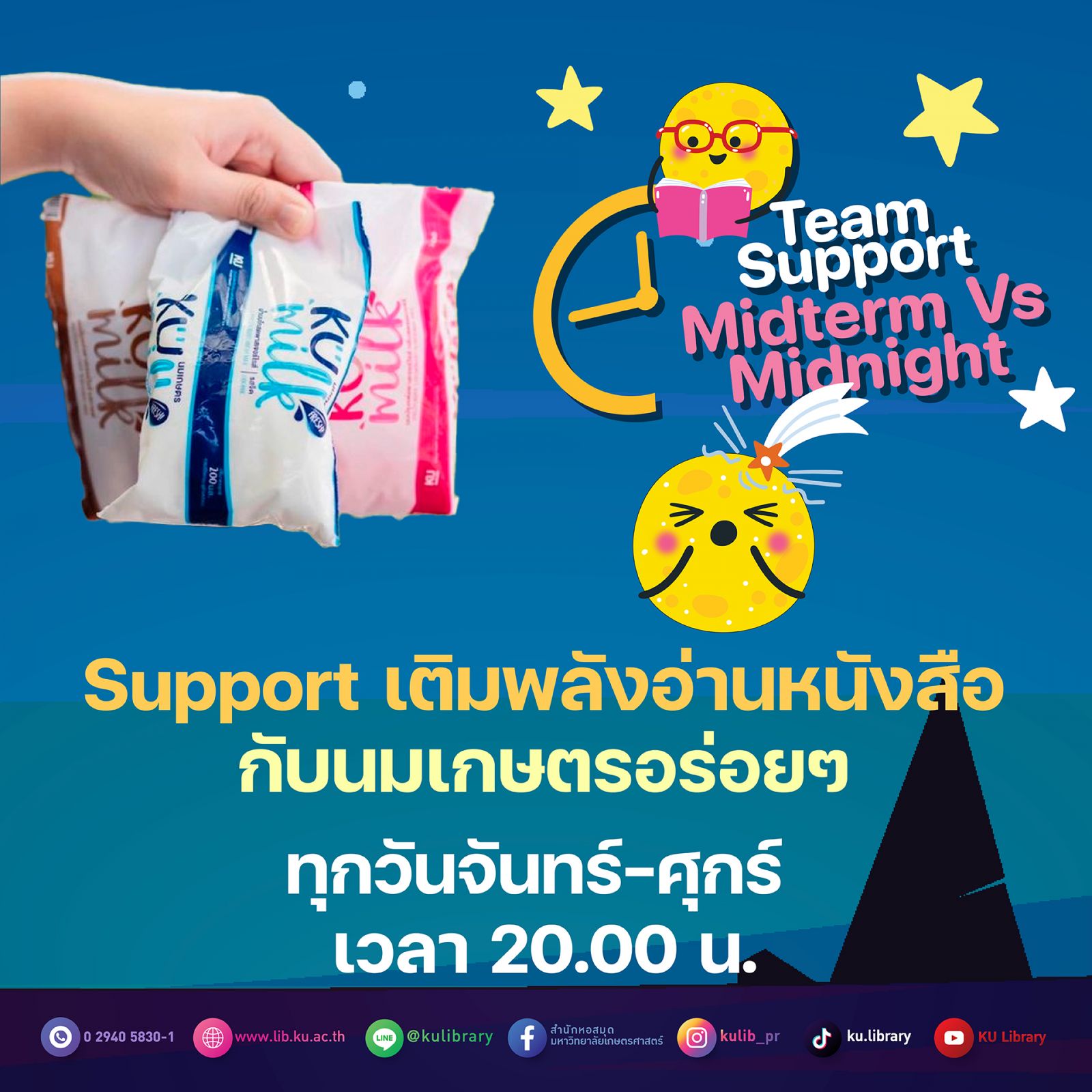 Kasetsart University - มหาวิทยาลัยเกษตรศาสตร์