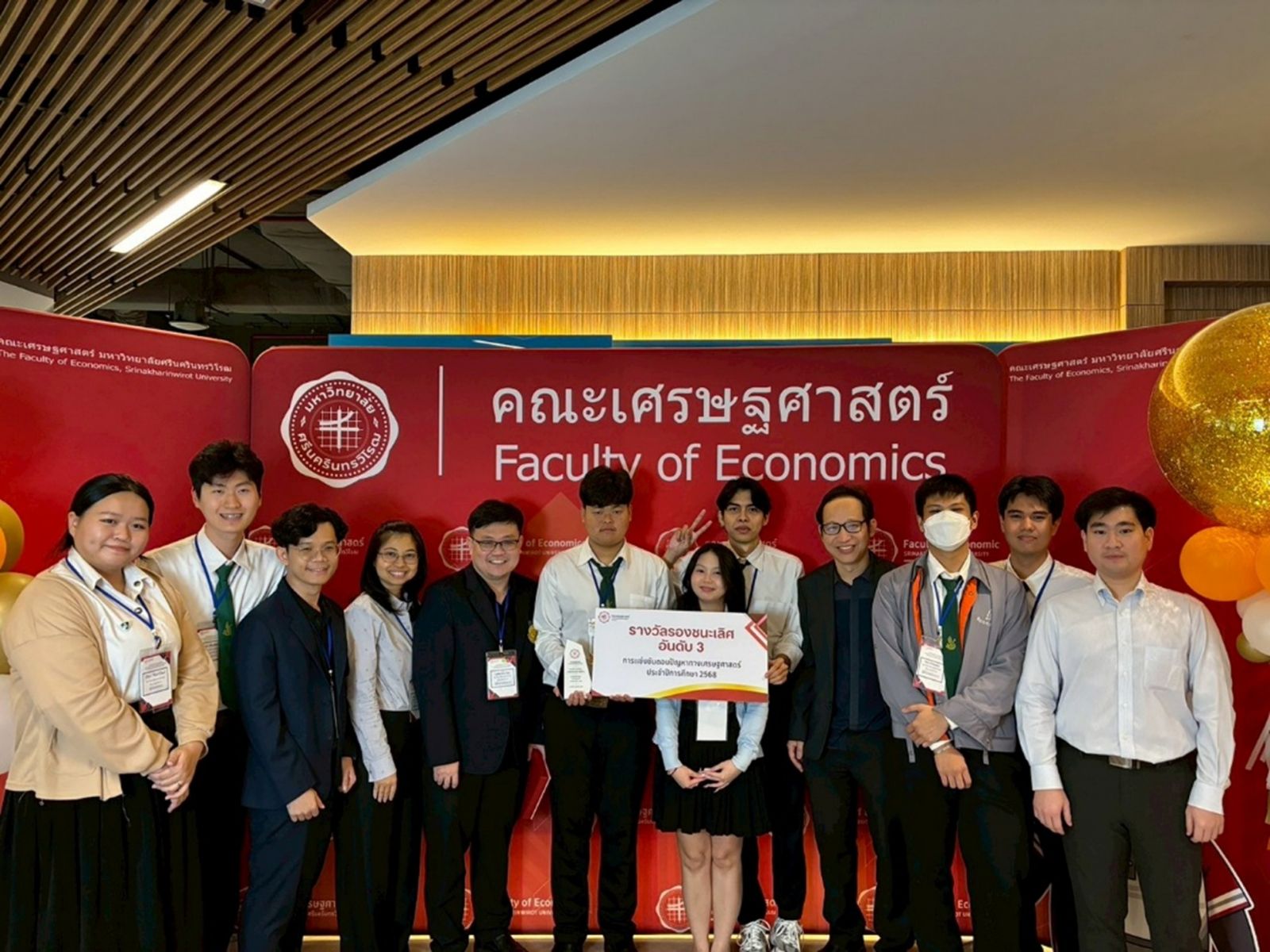 Kasetsart University - มหาวิทยาลัยเกษตรศาสตร์