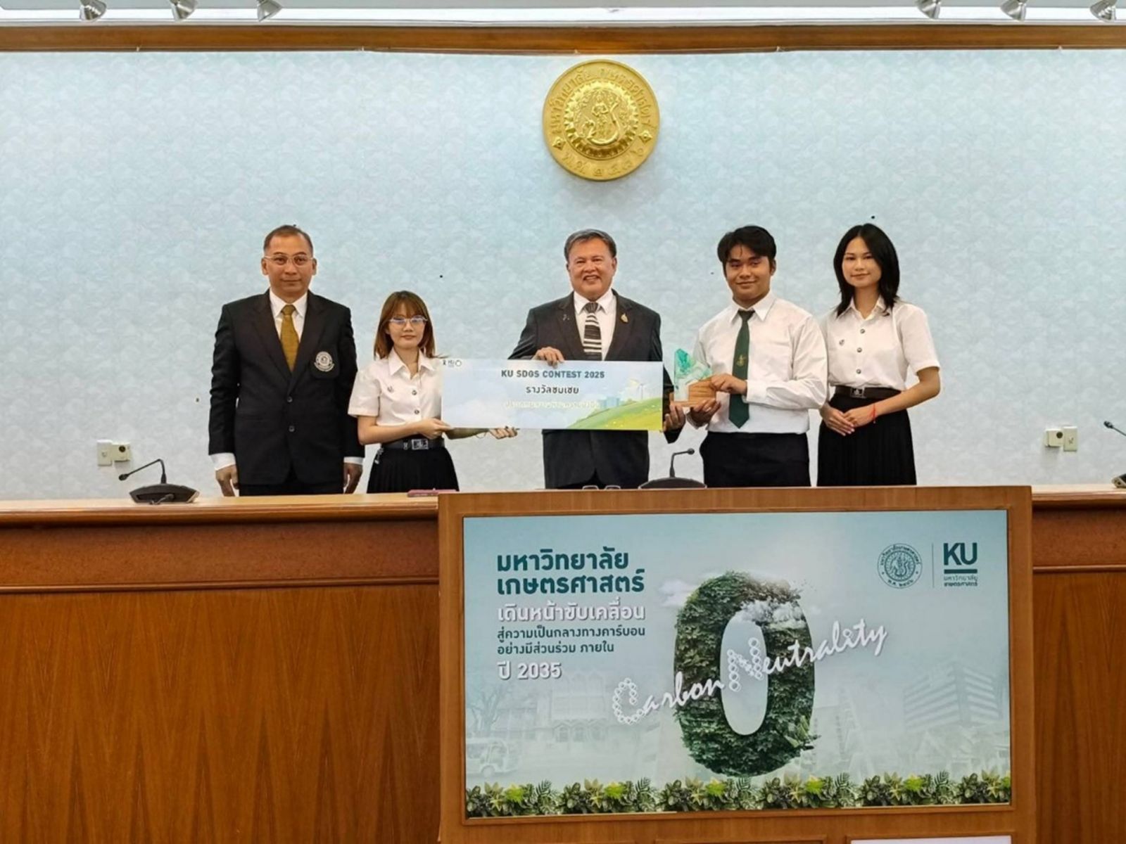 Kasetsart University - มหาวิทยาลัยเกษตรศาสตร์