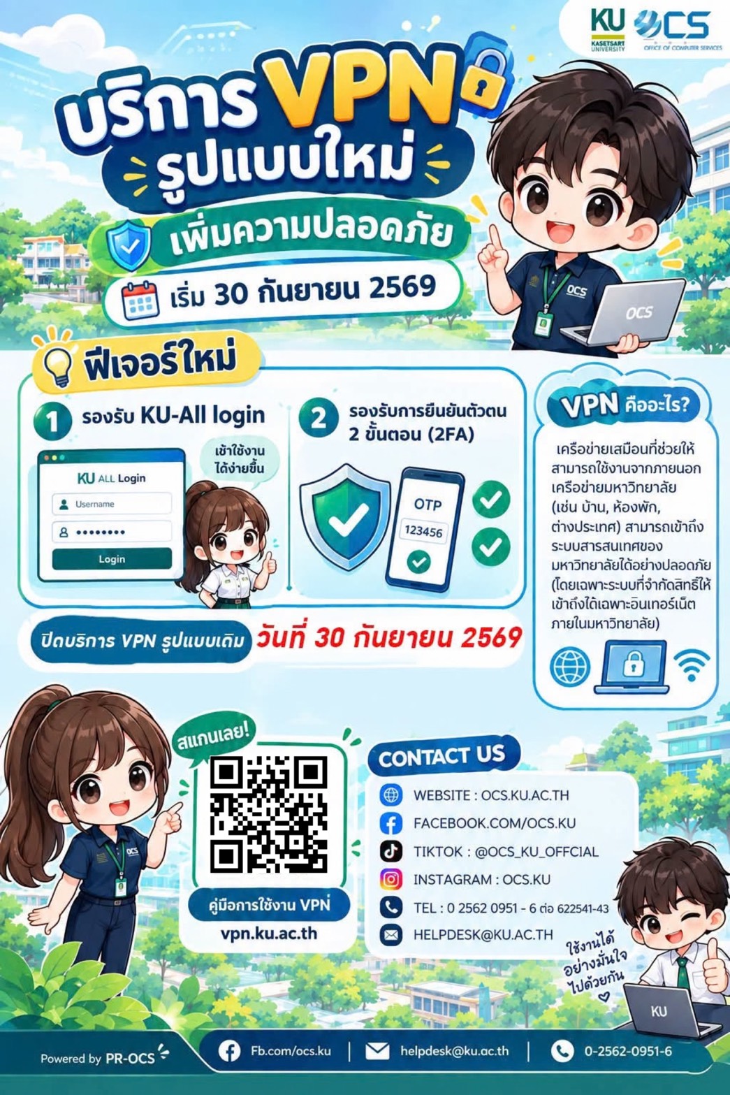 Kasetsart University - มหาวิทยาลัยเกษตรศาสตร์