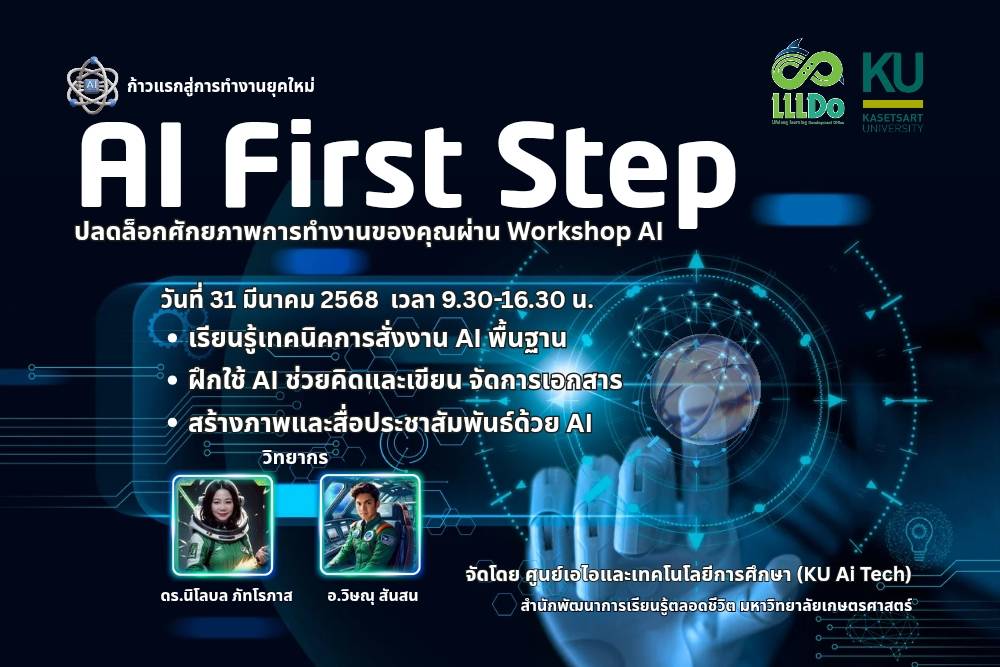 Kasetsart University - มหาวิทยาลัยเกษตรศาสตร์