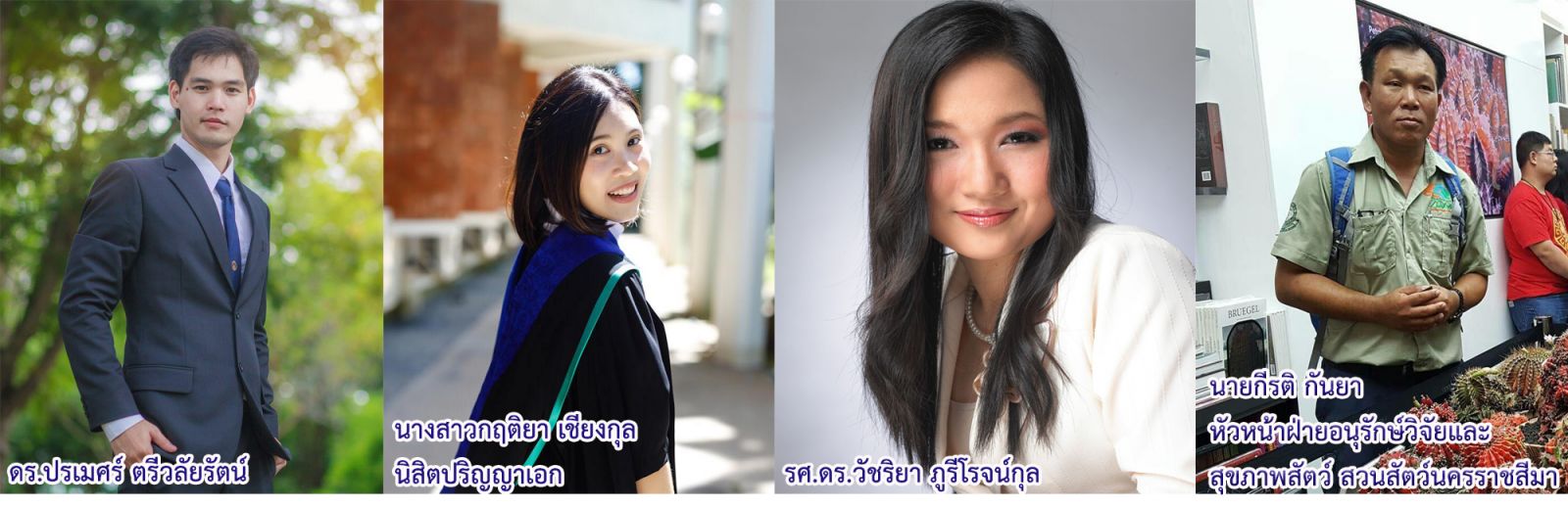 Kasetsart University - มหาวิทยาลัยเกษตรศาสตร์
