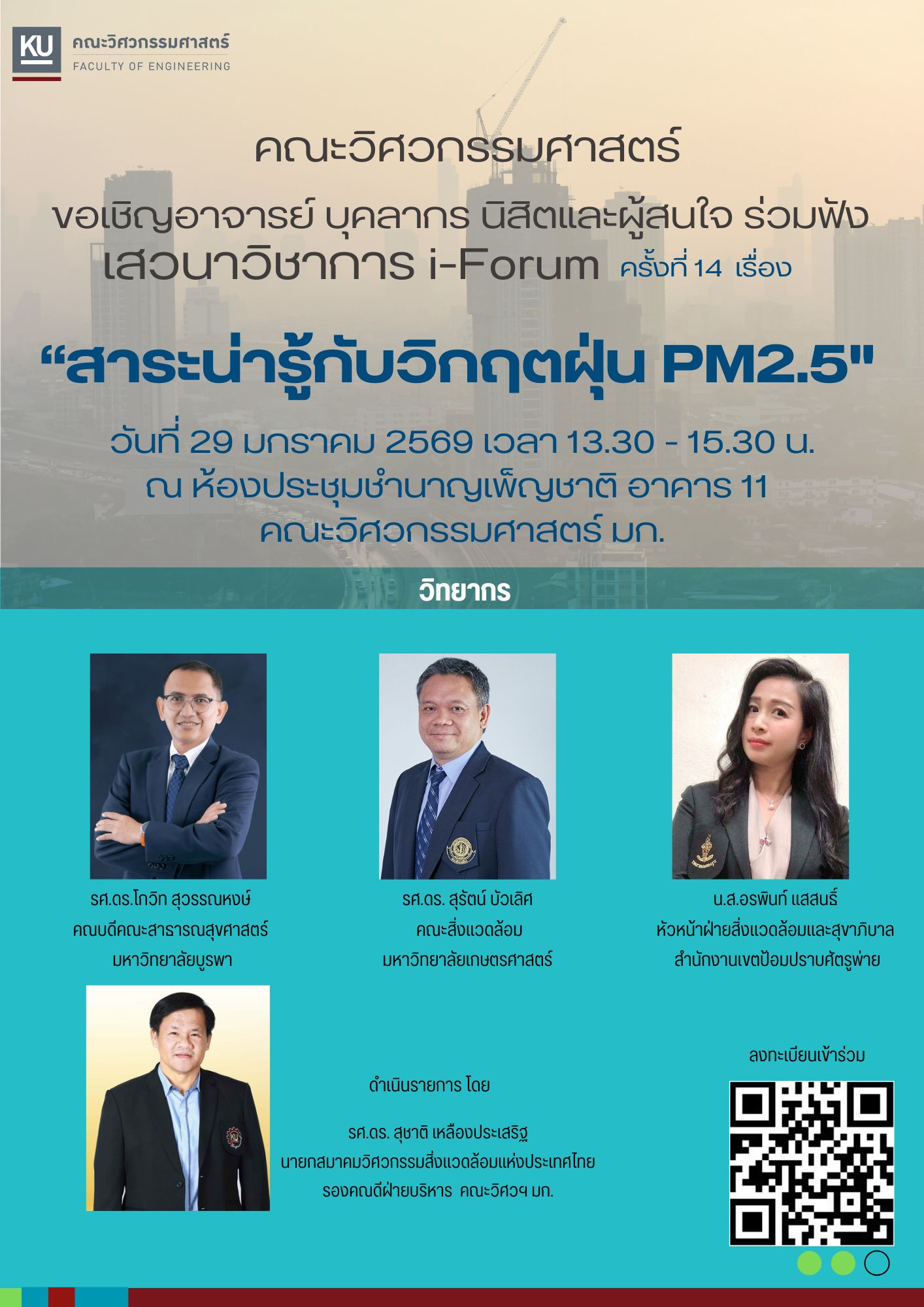 Kasetsart University - มหาวิทยาลัยเกษตรศาสตร์