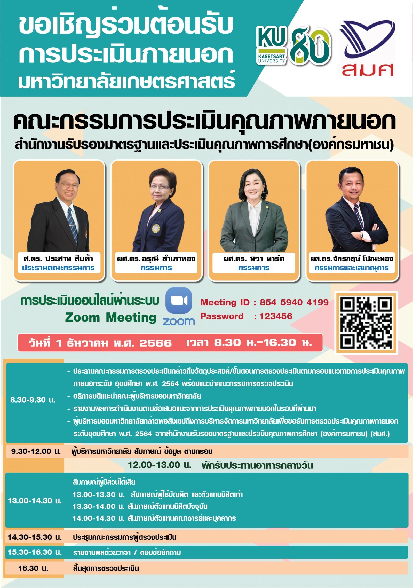 Kasetsart University - มหาวิทยาลัยเกษตรศาสตร์