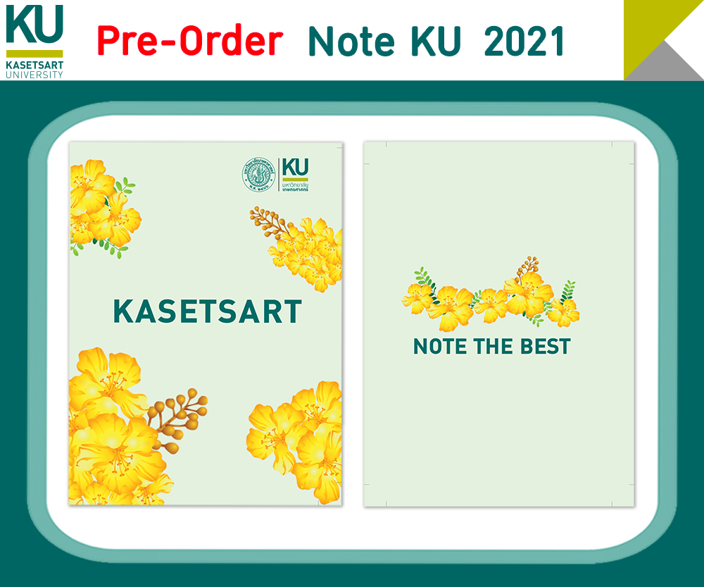 Kasetsart University - มหาวิทยาลัยเกษตรศาสตร์