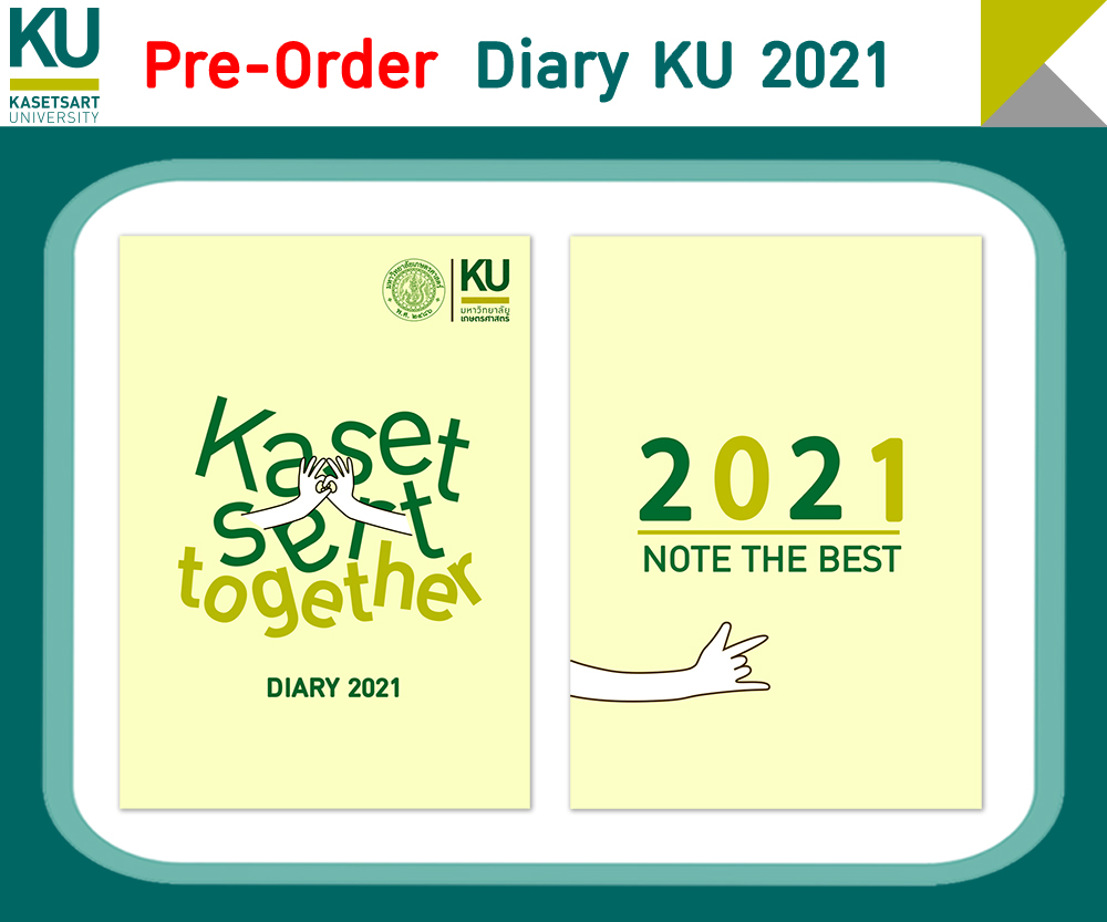 Kasetsart University - มหาวิทยาลัยเกษตรศาสตร์