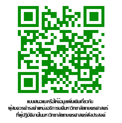 Kasetsart University - มหาวิทยาลัยเกษตรศาสตร์