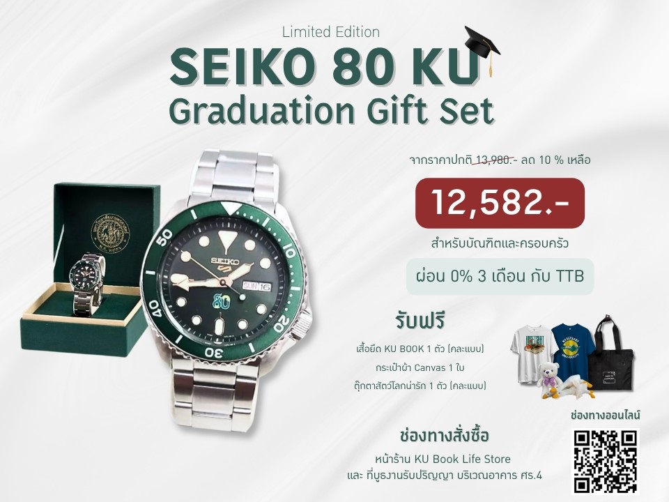 Kasetsart University - มหาวิทยาลัยเกษตรศาสตร์