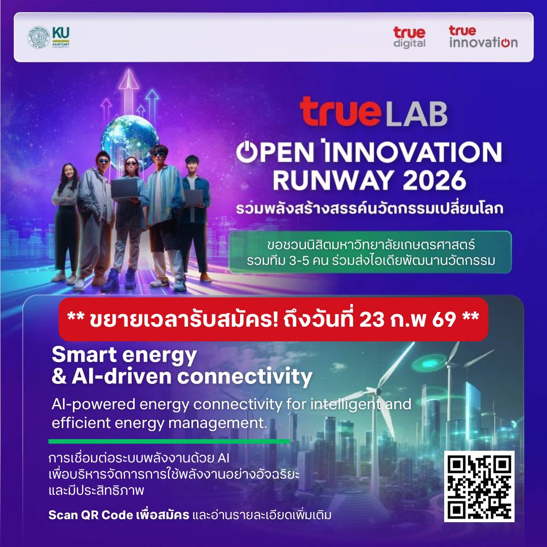 Kasetsart University - มหาวิทยาลัยเกษตรศาสตร์