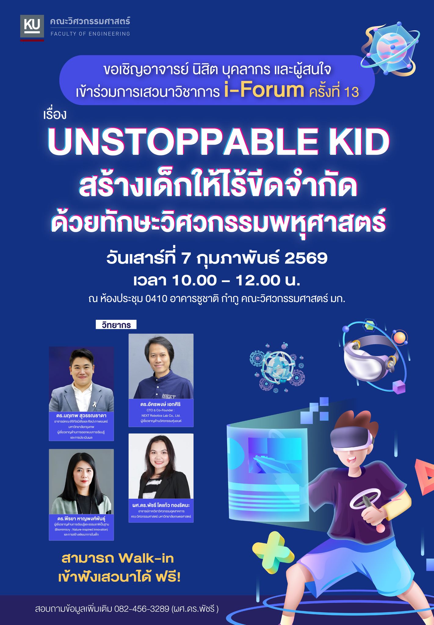 Kasetsart University - มหาวิทยาลัยเกษตรศาสตร์