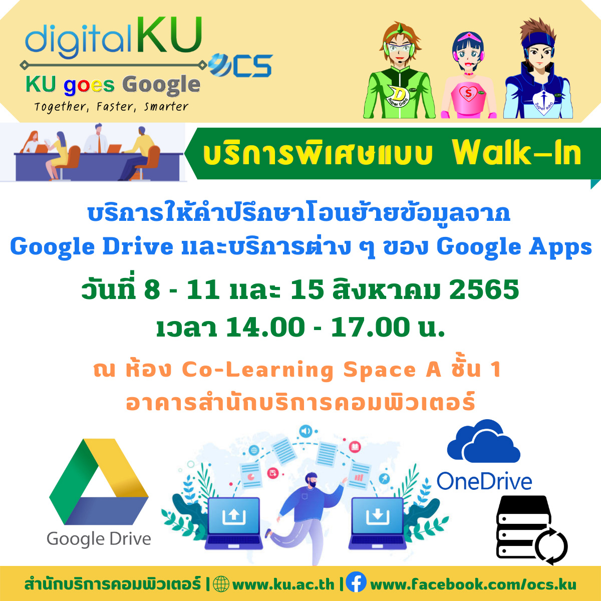 Kasetsart University - มหาวิทยาลัยเกษตรศาสตร์