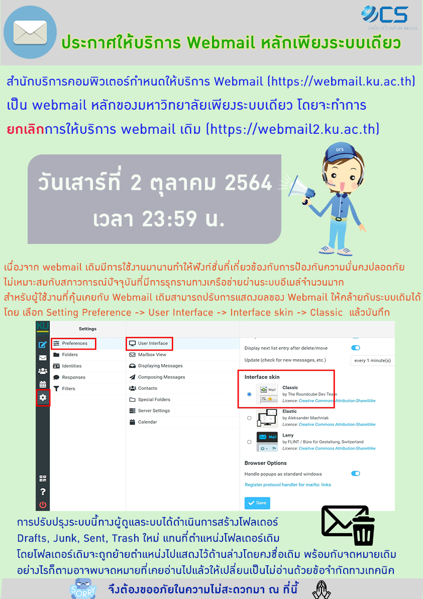 Kasetsart University - มหาวิทยาลัยเกษตรศาสตร์