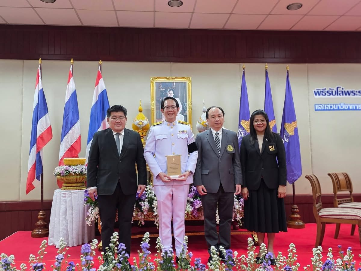 Kasetsart University - มหาวิทยาลัยเกษตรศาสตร์