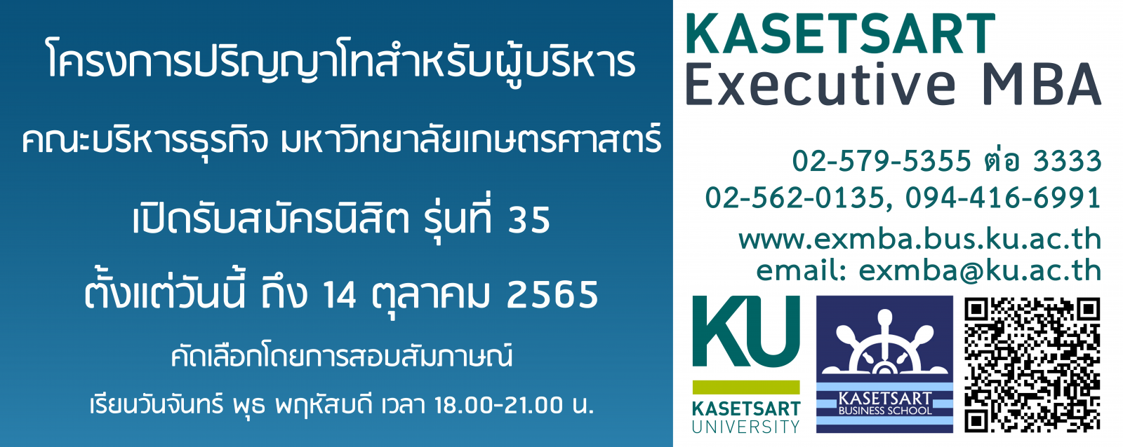 Kasetsart University - มหาวิทยาลัยเกษตรศาสตร์