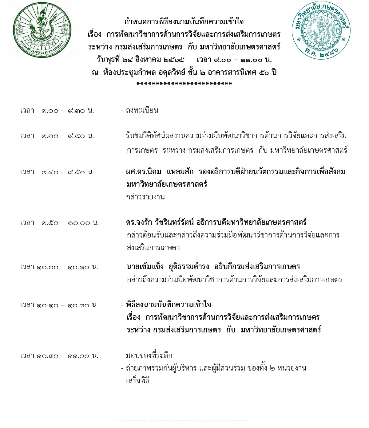 อันดับหนึ่ง 98+ ภาพ หน้าปกรายงาน มหาวิทยาลัยเกษตรศาสตร์ ความละเอียด 2k, 4k