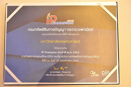 Kasetsart University - มหาวิทยาลัยเกษตรศาสตร์